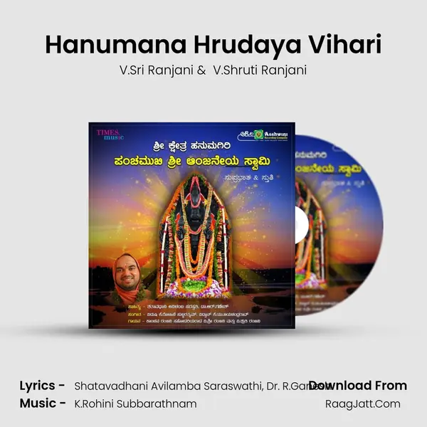 Hanumana Hrudaya Vihari MP3 Song by V.Sri Ranjani Cover
