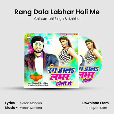 Rang Dala Labhar Holi Me MP3 Song by Chintamani Singh Cover
