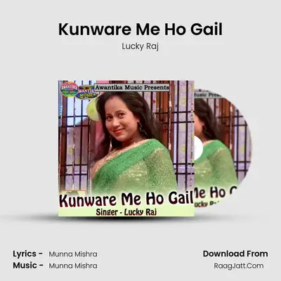Kunware Me Ho Gail mp3 song