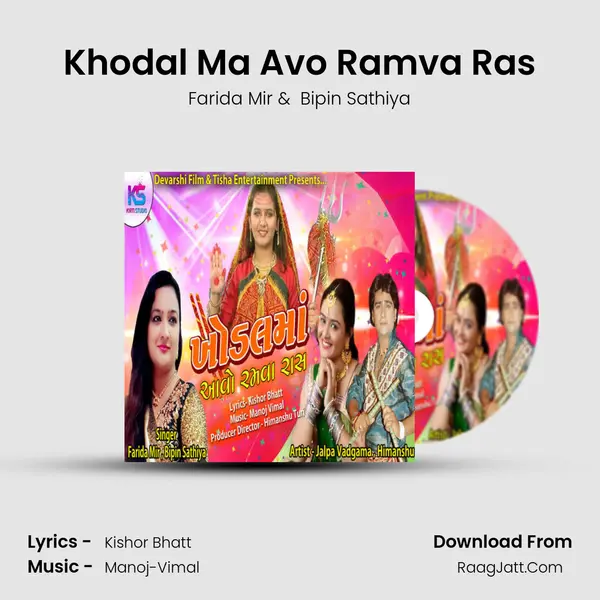 Khodal Ma Avo Ramva Ras - Farida Mir