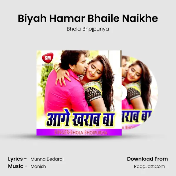 Biyah Hamar Bhaile Naikhe mp3 song