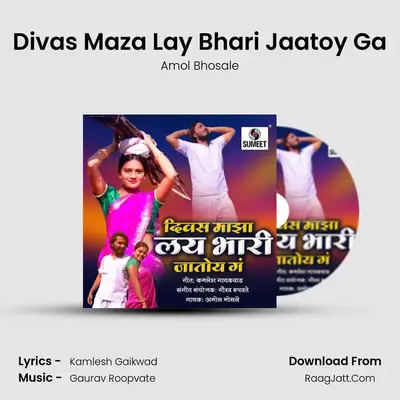 Divas Maza Lay Bhari Jaatoy Ga - Amol Bhosale