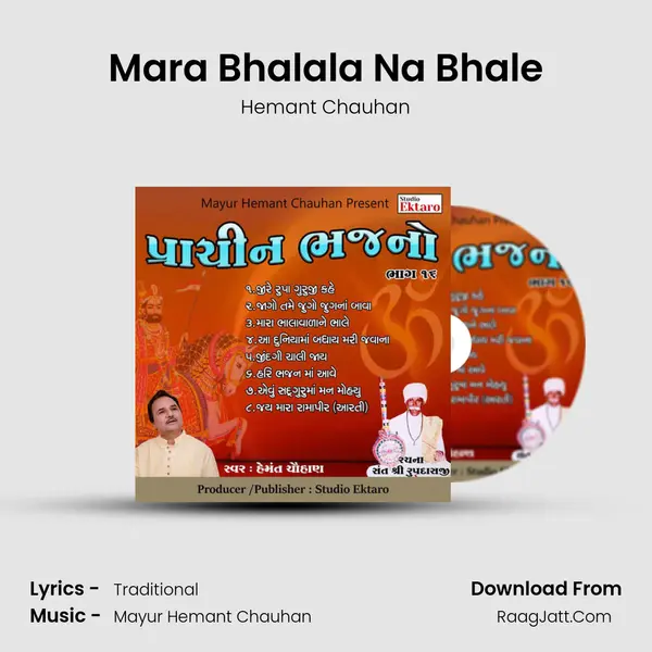 Mara Bhalala Na Bhale MP3 Song by Hemant Chauhan Cover