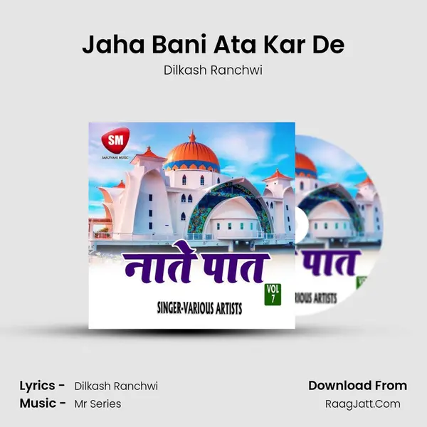 Jaha Bani Ata Kar De mp3 song