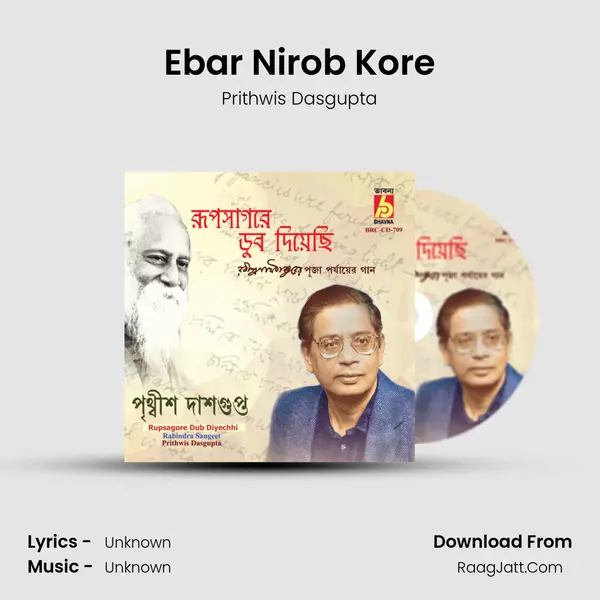 Ebar Nirob Kore MP3 Song by Prithwis Dasgupta Cover