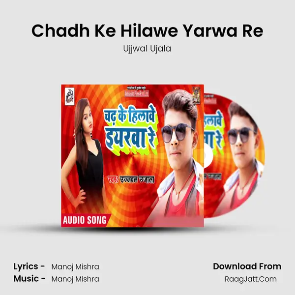 Chadh Ke Hilawe Yarwa Re MP3 Song by Ujjwal Ujala Cover