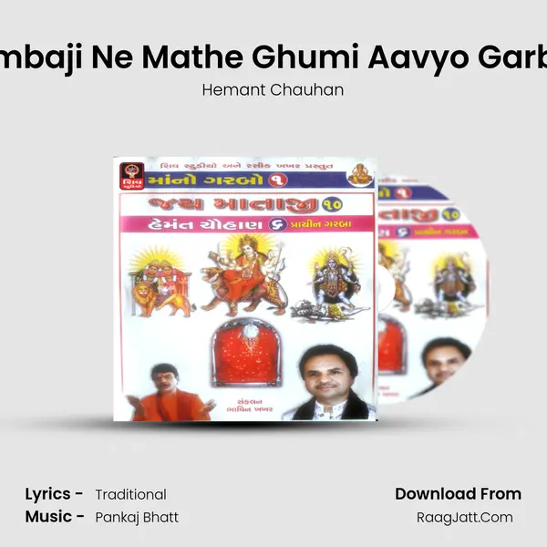 Ambaji Ne Mathe Ghumi Aavyo Garba MP3 Song by Hemant Chauhan Cover
