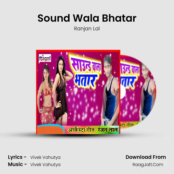 Sound Wala Bhatar - Ranjan Lal