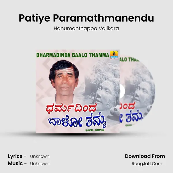 Patiye Paramathmanendu MP3 Song by Hanumanthappa Valikara Cover