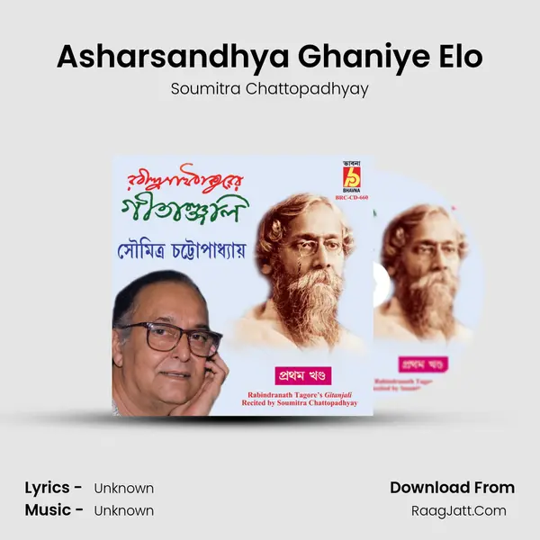 Asharsandhya Ghaniye Elo MP3 Song by Soumitra Chattopadhyay Cover