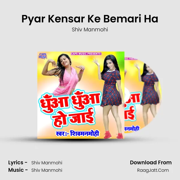 Pyar Kensar Ke Bemari Ha MP3 Song by Shiv Manmohi Cover