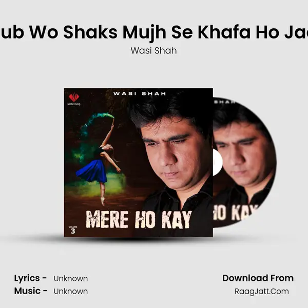 Jub Wo Shaks Mujh Se Khafa Ho Jae MP3 Song by Wasi Shah Cover