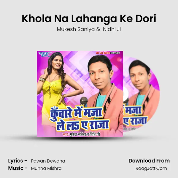 Khola Na Lahanga Ke Dori mp3 song