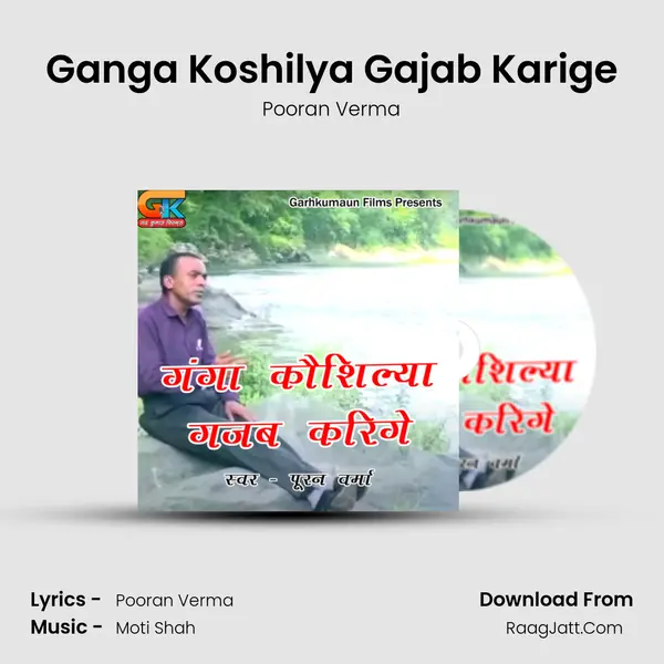 Ganga Koshilya Gajab Karige mp3 song