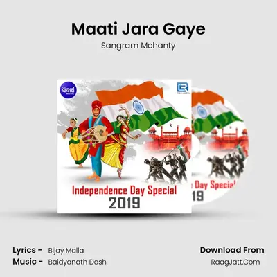 Maati Jara Gaye MP3 Song by Sangram Mohanty Cover