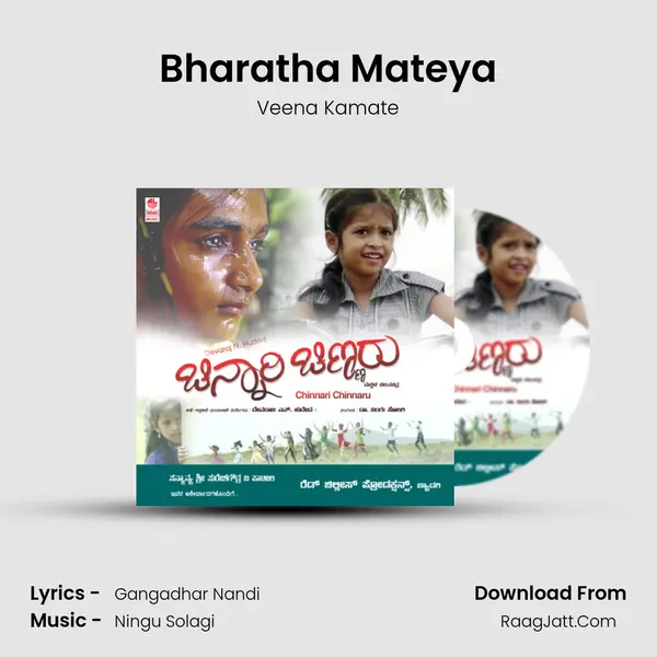 Bharatha Mateya MP3 Song by Veena Kamate Cover