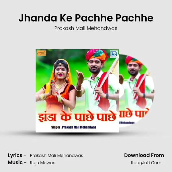 Jhanda Ke Pachhe Pachhe - Prakash Mali Mehandwas