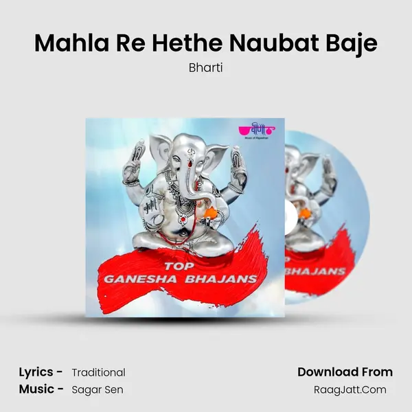 Mahla Re Hethe Naubat Baje Cover