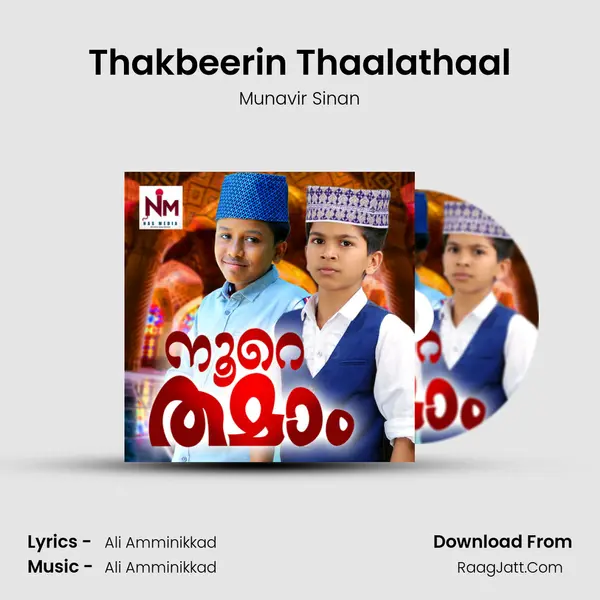 Thakbeerin Thaalathaal MP3 Song by Munavir Sinan Cover