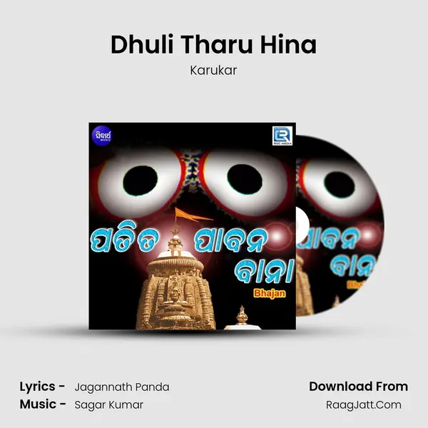 Dhuli Tharu Hina MP3 Song by Karukar Cover