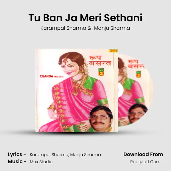 Tu Ban Ja Meri Sethani MP3 Song by Karampal Sharma Cover