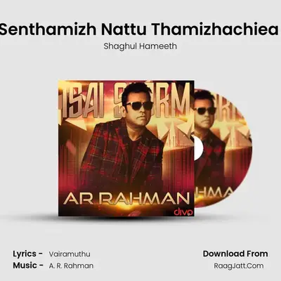 Senthamizh Nattu Thamizhachiea (From - Vandicholai Chinnarasu) MP3 Song by Shaghul Hameeth Cover