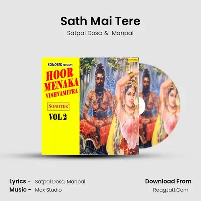 Sath Mai Tere MP3 Song by Satpal Dosa Cover