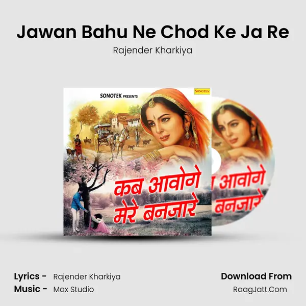 Jawan Bahu Ne Chod Ke Ja Re MP3 Song by Rajender Kharkiya Cover