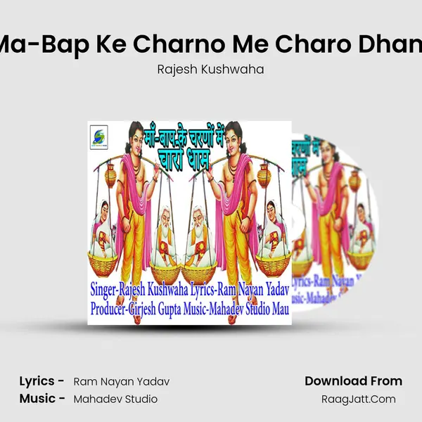 Ma-Bap Ke Charno Me Charo Dham MP3 Song by Rajesh Kushwaha Cover