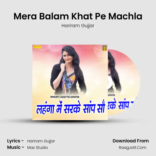 Mera Balam Khat Pe Machla MP3 Song by Hariram Gujjar Cover