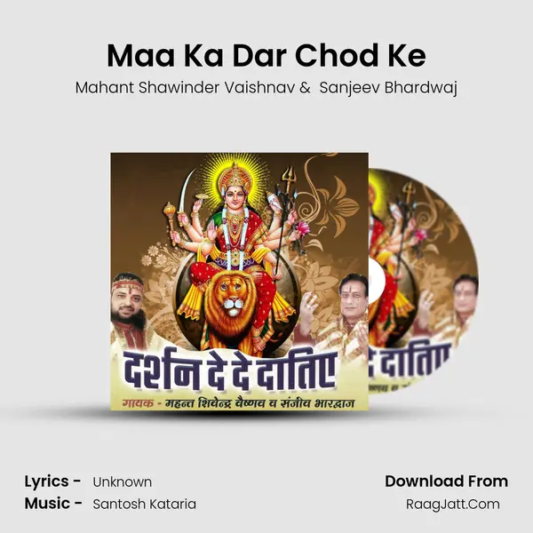 Maa Ka Dar Chod Ke MP3 Song by Mahant Shawinder Vaishnav Cover