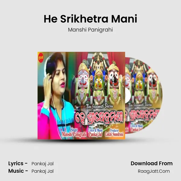 He Srikhetra Mani - Manshi Panigrahi
