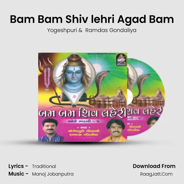 Bam Bam Shiv lehri Agad Bam MP3 Song by Yogeshpuri Cover