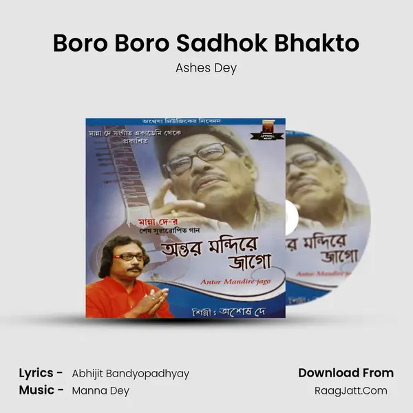 Boro Boro Sadhok Bhakto mp3 song