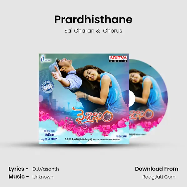 Prardhisthane MP3 Song by Sai Charan Cover