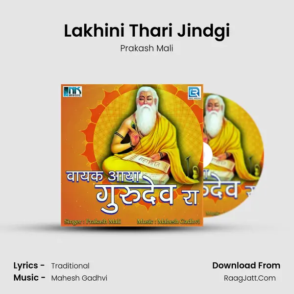 Lakhini Thari Jindgi MP3 Song by Prakash Mali Cover