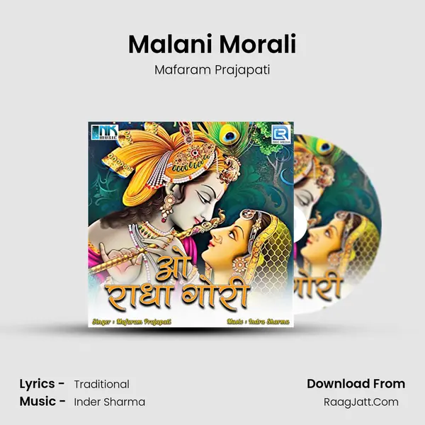 Malani Morali MP3 Song by Mafaram Prajapati Cover