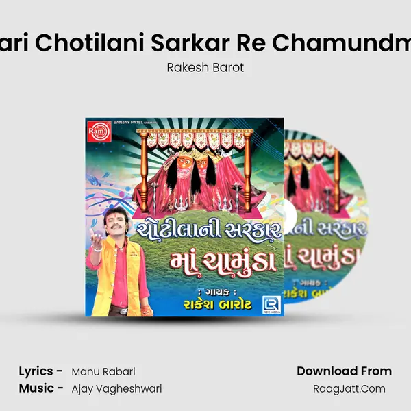 Mari Chotilani Sarkar Re Chamundma MP3 Song by Rakesh Barot Cover