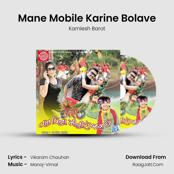 Mane Mobile Karine Bolave mp3 song