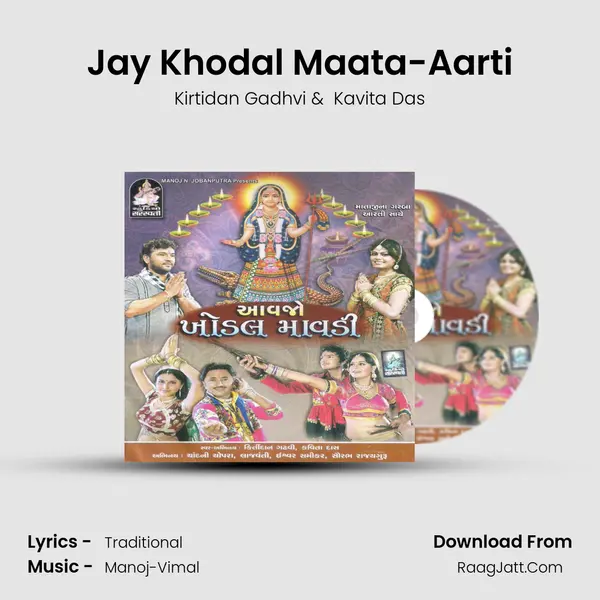 Jay Khodal Maata-Aarti MP3 Song by Kirtidan Gadhvi Cover