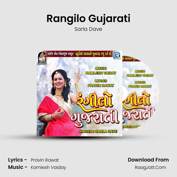 Rangilo Gujarati mp3 song
