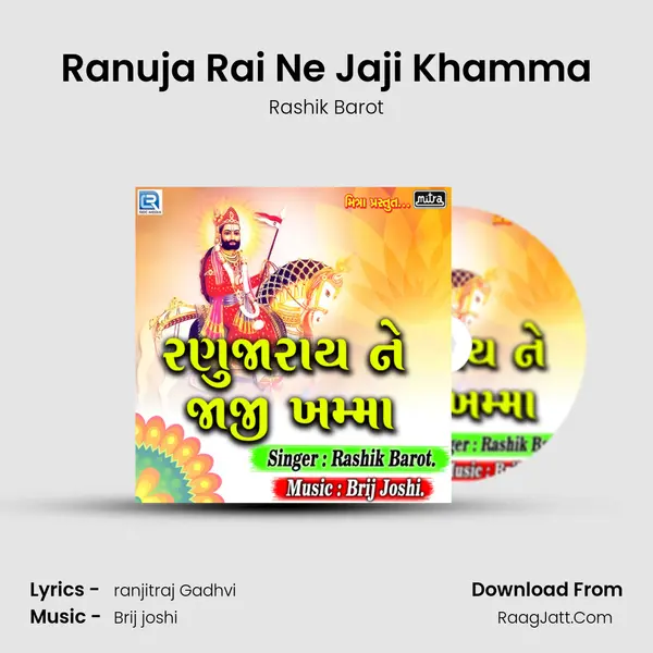 Ranuja Rai Ne Jaji Khamma mp3 song