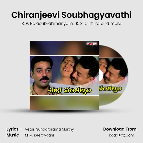 Chiranjeevi Soubhagyavathi MP3 Song by S. P. Balasubrahmanyam Cover
