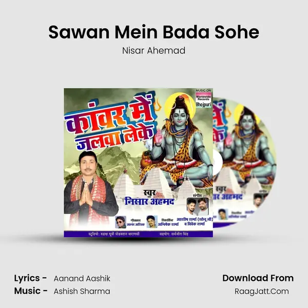 Sawan Mein Bada Sohe Cover