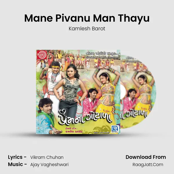Mane Pivanu Man Thayu MP3 Song by Kamlesh Barot Cover