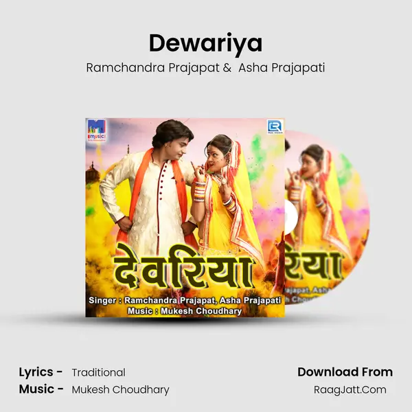 Dewariya MP3 Song by Ramchandra Prajapat Cover