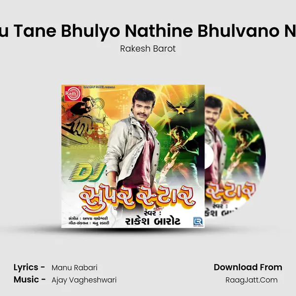 Janu Tane Bhulyo Nathine Bhulvano Nathi MP3 Song by Rakesh Barot Cover