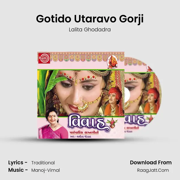Gotido Utaravo Gorji MP3 Song by Lalita Ghodadra Cover