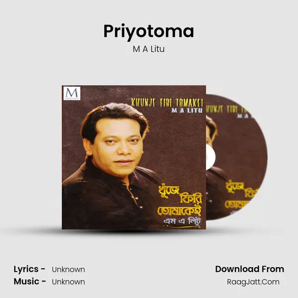 Priyotoma MP3 Song by M A Litu Cover