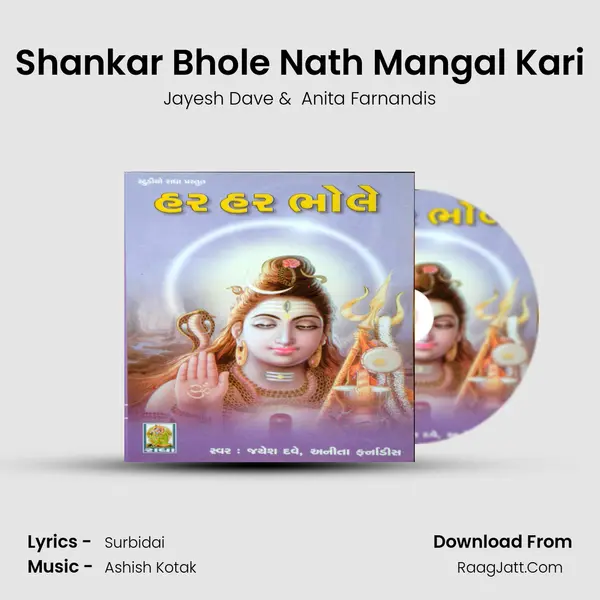 Shankar Bhole Nath Mangal Kari MP3 Song by Jayesh Dave Cover
